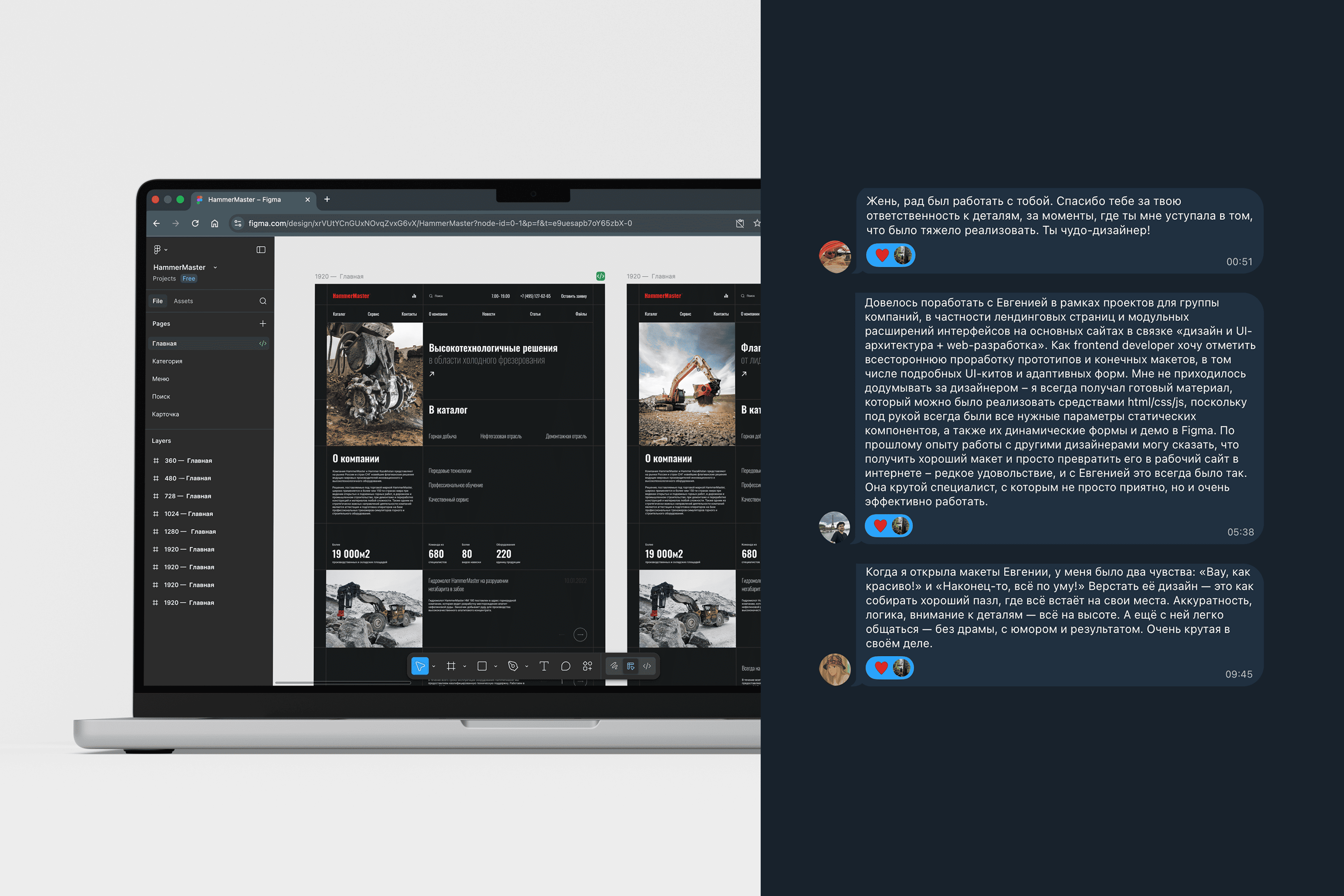 Отзывы фронтенд-разработчиков