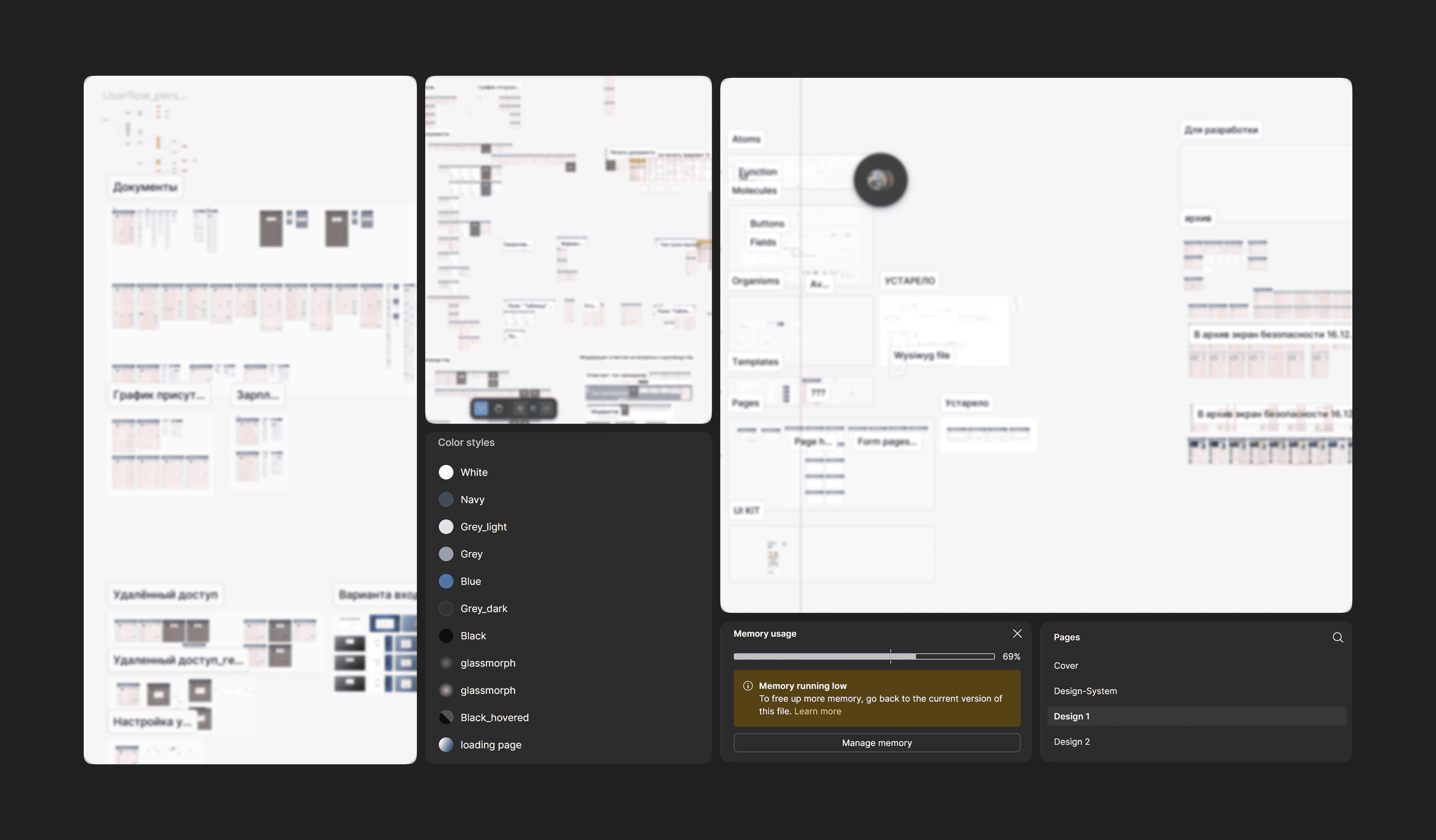 Часть проекта в Figma до